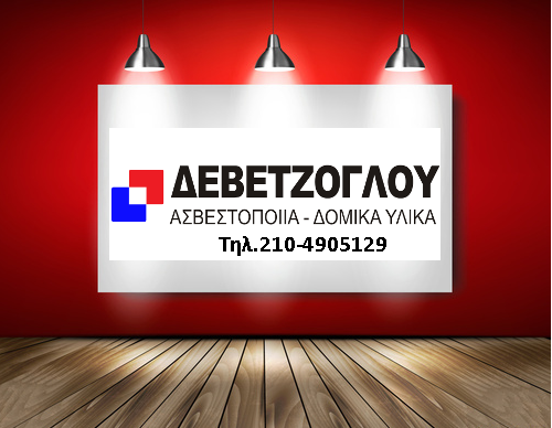 domika devetzoglou thl.png